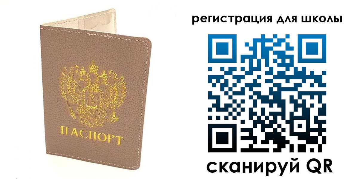 прописка штамп в Нефтекамске