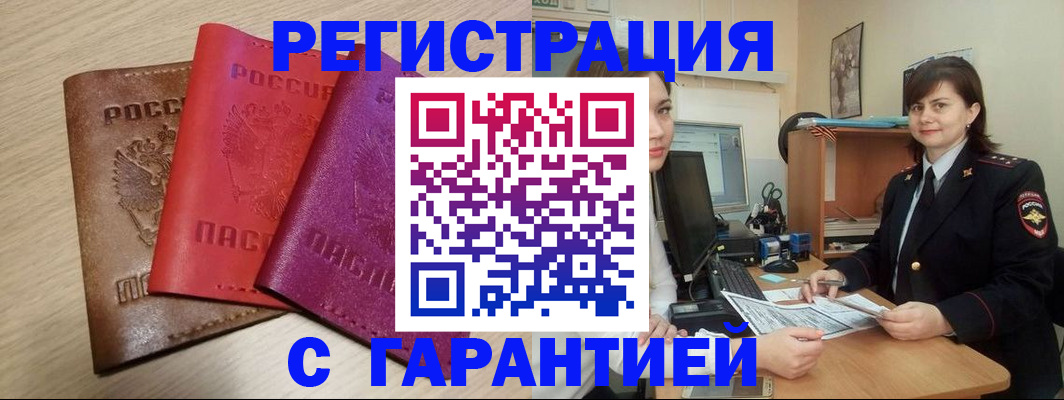 временная регистрация 2025 в Нефтекамске