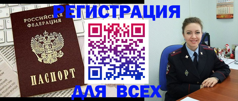 прописка для военкомата в Нефтекамске