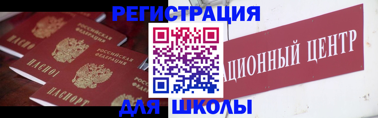 прописка штамп в Нефтекамске