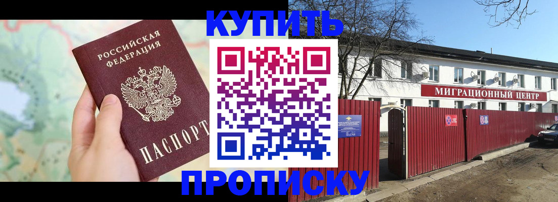 прописка в квартире в Нефтекамске