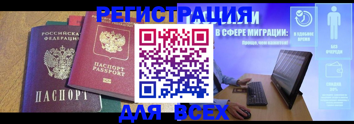 регистрация в Нефтекамске
