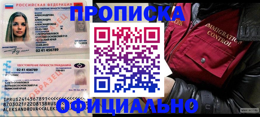 временная регистрация госуслуги в Нефтекамске
